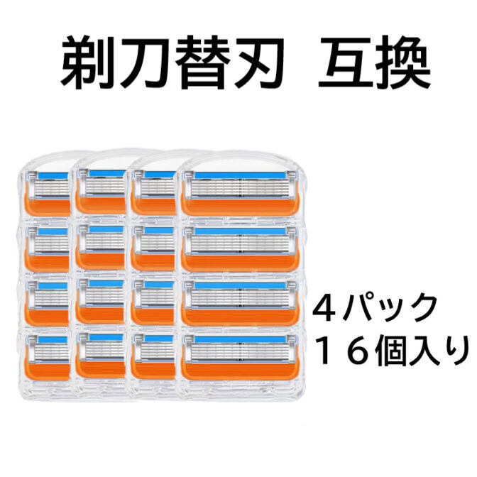 ジレット用 替え刃 替刃 髭剃り 互換品 互換 プロシールド プログライド フュージョン対応 5+1 パワー 高性能 5枚刃 剃刀 女性 男性 メンズ  レディース まゆ ひげそり シェーバー 顔剃り 16個入り カミソリ | 雑貨の通販｜HIGH-FIVE・STORE