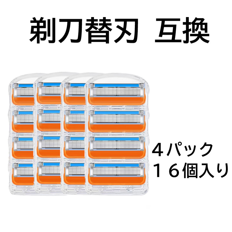 ジレット 替え刃 替刃 髭剃り 互換品 互換 プロシールド プロ